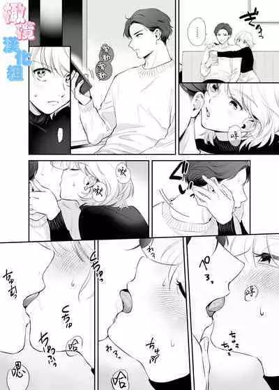 kyō wa sekkusu se ehen yakusokuyan! ? | 不是约好了今天不做爱吗!？