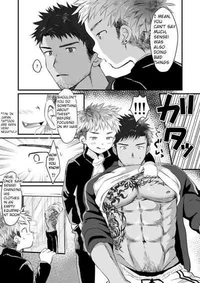 Houkago Seito Shidou | After School Student Guidance