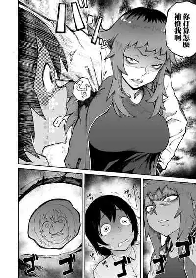 Manazashi Temptation | 迷濛電眼的桃色誘惑