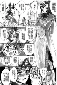 [Amatsuki Ruri] Aru Kyuuka no Yome e no Midara na Tenarashi [Chinese]