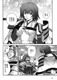 Sengoku Rance Chp 00-04