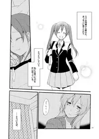 [Niratama (Sekihara)] Doutoku no Hakoniwa Ketsu (VOCALOID) [Digital]