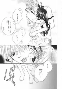 [Chitose Rin] Koboreru Kajitsu | Spilling fruits