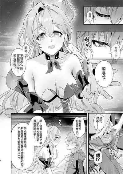 Tanoshii Koto, Shiyo? - Shall we do something good? | 我们做点好事吧？