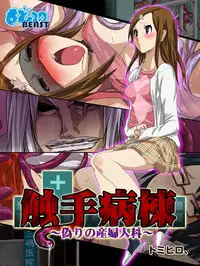 [Anthology] MoeStar BEAST Vol.3 [Digital]