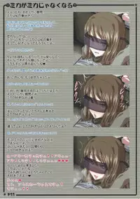 (C90) [Aiyamatarei (Oryoku)] Mika ga Mika Jyanaku Naru (Girls und Panzer)