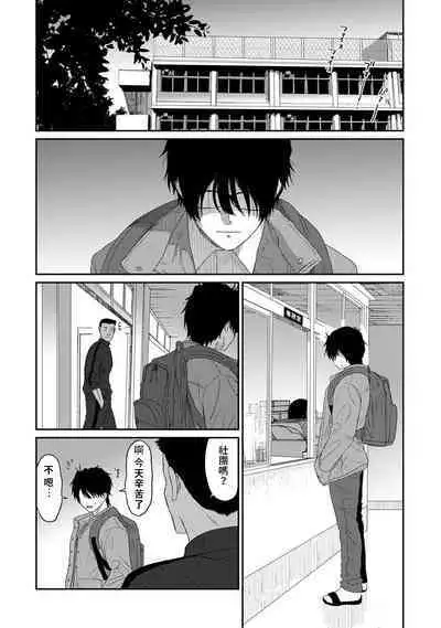 Itaiamai | 痛苦的甜蜜 Ch. 1-24