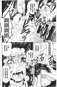 Hakudaku no Wana Hitozuma Hameotoshi | 白濁之罠 人妻插入後墮落