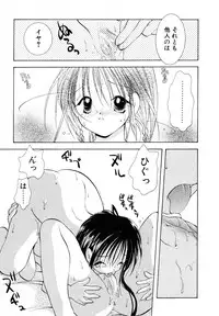 [Goto Hayako] Love Tambourine I