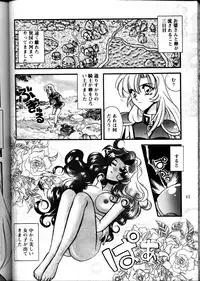 (C53) [METAL (Various)] MODEL Utena 2 (Shoujo Kakumei Utena [Revolutionary Girl Utena])