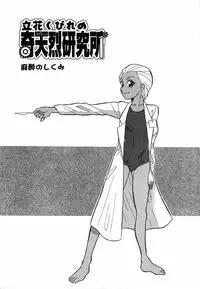 [Dozamura] Doguu ~Dozamura Guuwa~ Shiro