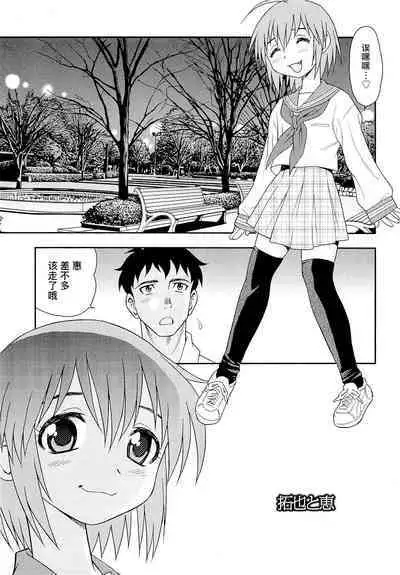 Kimi o Nakasetai | 想要弄哭你