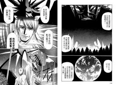 [Urushihara Satoshi, Yoshimoto Kinji] Yuukyuu Mokushiroku Eidoron Shadow volume 2 [Chinese]