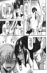 [Yuzuki N Dash] CHANGE!! [Chinese] [新视界]