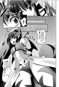 [Anthology] Toushin Engi Vol.13