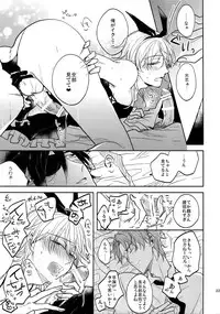 (SUPER26) [Caffeine (Oosawa)] Tandekiheshikibitan (Touken Ranbu)