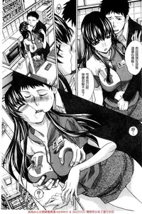 [Itaba Hiroshi] Okasaretai Kanojo [Chinese]