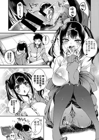 (C91) [Dodo Fuguri (Shindou)] Ketsuekigatabetsu Ecchi no Setsumeisho B-gata [Chinese] [无毒汉化组]