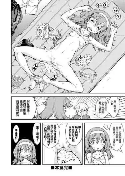 [Suzuki Kyoutarou] JC'S TRIP [Chinese] [Digital]