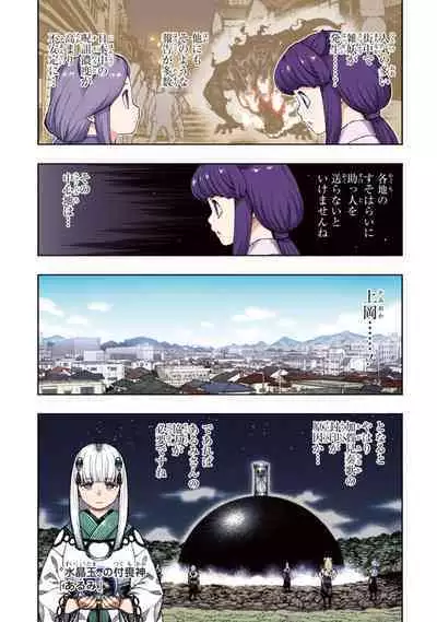 Tsugumomo Full Color Kan