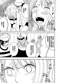 [Crimson Comics (Crimson)] Koukai Soushuuhen 2 (One Piece) [Chinese] [苦渡众生汉化组] [Digital]