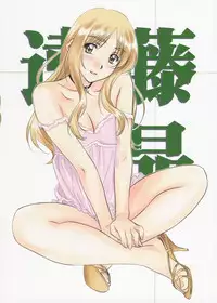 (C86) [Polorinken (Polorinken)] Oyasuminasai, Koneko-chan! (Sentimental Graffiti)