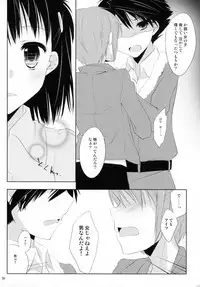 (C80) [Kumikae DNA (Mizugami Kurena)] From a Distance (Prunus Girl)