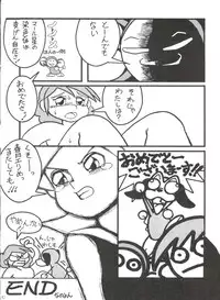 (C50) [Sumire Club (Oosaka Hananoko)] Dorami (Various)