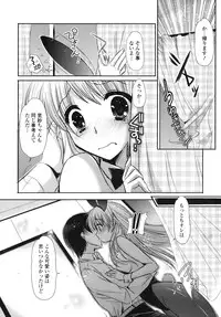 [Katase Nano] Koiiro Rhapsody