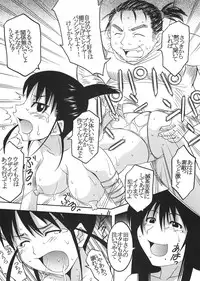 [St Rio (Kity)] GenCken 5 (Genshiken)