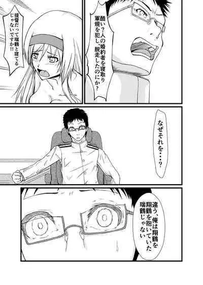 Soredemo Anata o Aishiteru