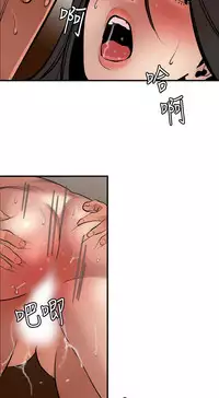 Desire King 欲求王Ch.55~70 [Chinese]