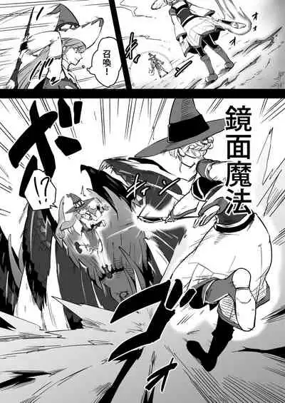 Mahoutsukai Zoa no Ketsumatsu