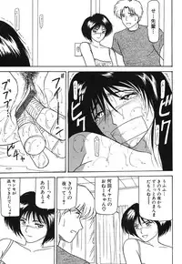 [Renn Sport] Shimai Gyaku Goukan