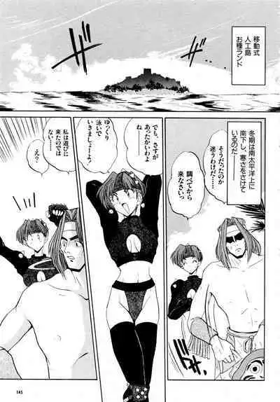 Gouketsuji Ichizoku 2: Chotto dake Saikyou Densetsu Anthology Comic