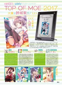 Dengeki Moeoh 2017-10 [Digital]