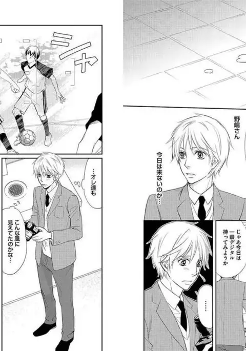 Zurui Anata ga Kaeru Sekai