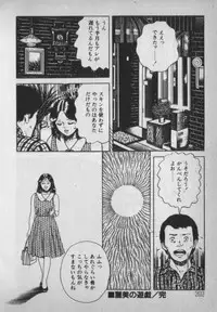 [Ikaduchi Yuu] Chouhatsu sasete