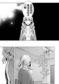 [Saotome Mokono] Ijimerare ~"Onna" no Boku to Kainushi Sannin~ 10 [Chinese] [脸肿汉化组x瑞树汉化组]