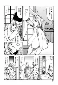 [Kazuhisa Shiromi] Denki Mushouka