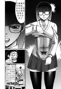 [Kure Ichirou] DEAR TATTOO | 自由的黑蝴蝶 (Kokuin ~Black Hunt~) [Chinese] [K记翻译]