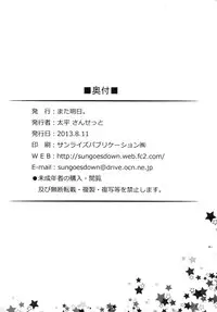 (C84) [Mata Ashita. (Oohira Sunset)] PRIX! (Ragnarok Online)