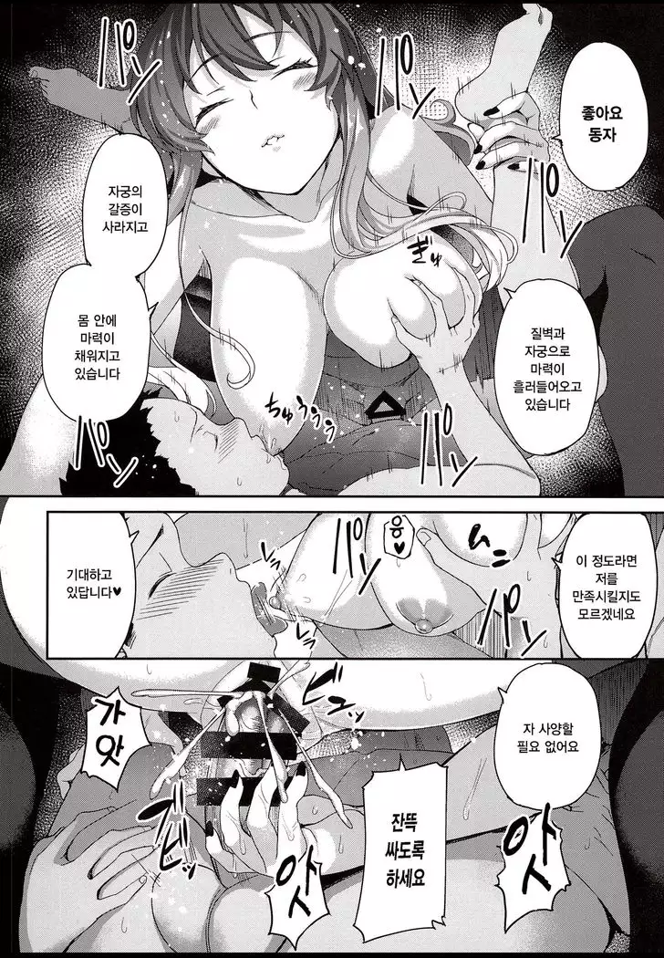 Byakuren-sama、Douteigui | 뱌쿠렌 님, 동정 따먹기