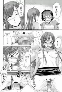 [Katase Minami] Love Panic