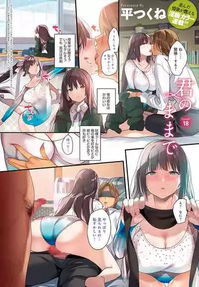 COMIC Anthurium 2022-05 [Digital]