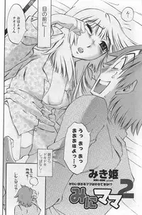 COMIC Penguin Club Sanzokuban 2007-10 Vol. 225