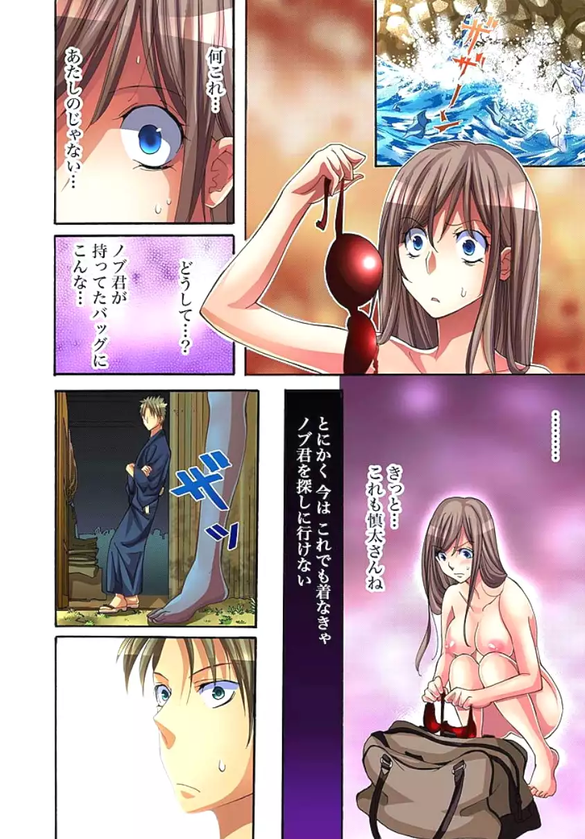 Sadogashima ~Choukyou Muhou Chitai 1