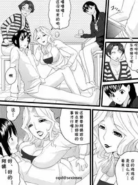 [Sanbaizu] Oba-san wa Katei Kyoushi [Chinese] [cqxl自己汉化]