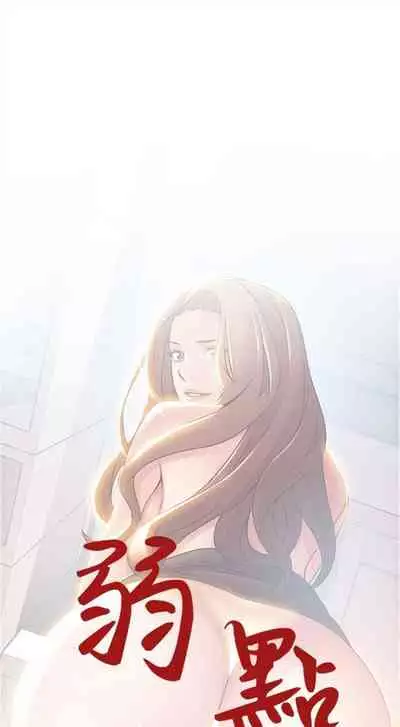 弱点 1-62 中文翻译(更新中)