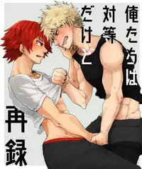 [Senkou Shounen Shoujo Dan (Hagiwara Erina)] Oretachi wa Taitoudakedo (Boku no Hero Academia) [Digital]